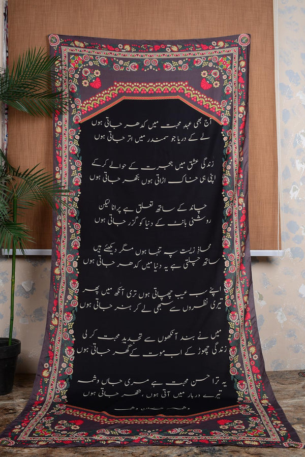 Washma Silk Dupatta